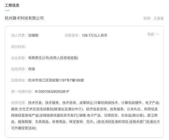 ai面相买了没报告