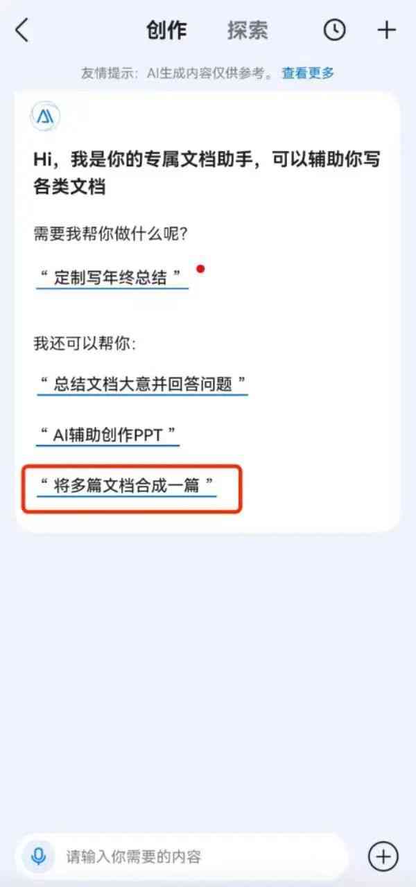 闲鱼专属AI文案助手：一键快速生成优质文案的工具揭秘