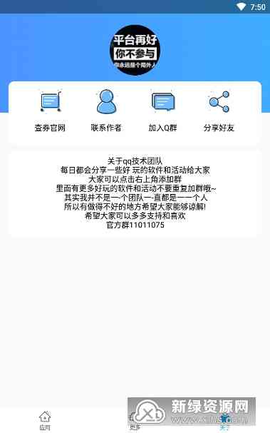 闲鱼专属AI文案助手：一键快速生成优质文案的工具揭秘