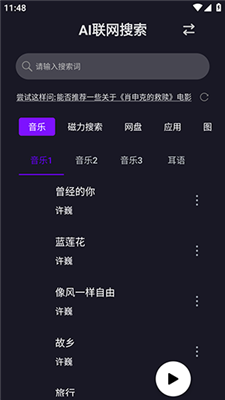 ai智能文案自动生成：免费软件推荐与网页版使用，生成的文案能否直接应用