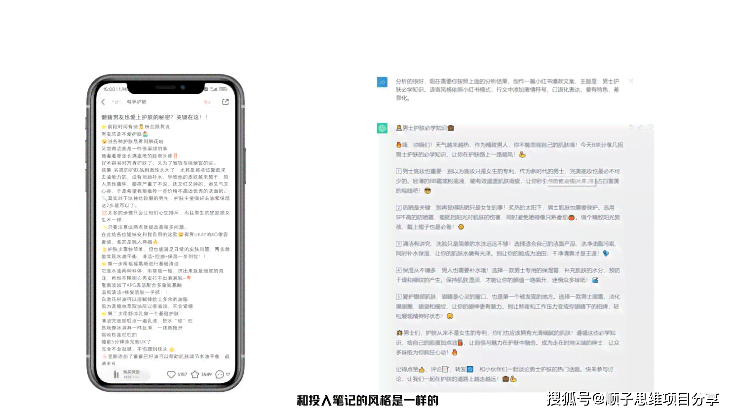 智能化AI文案排版助手：提升内容排版效率与美观度