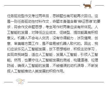 ai能否代替人类作文写作模式及其原因探讨