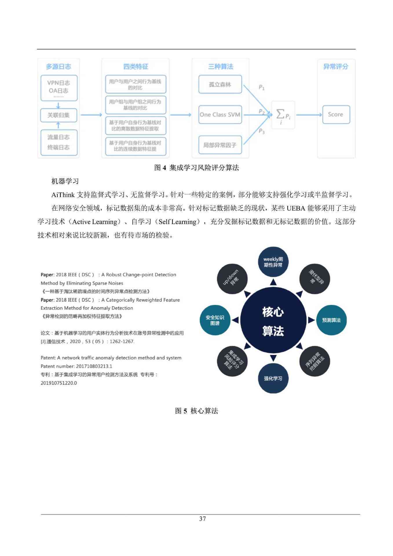 微软AI研究报告总结800字：全面解析与核心要点提炼