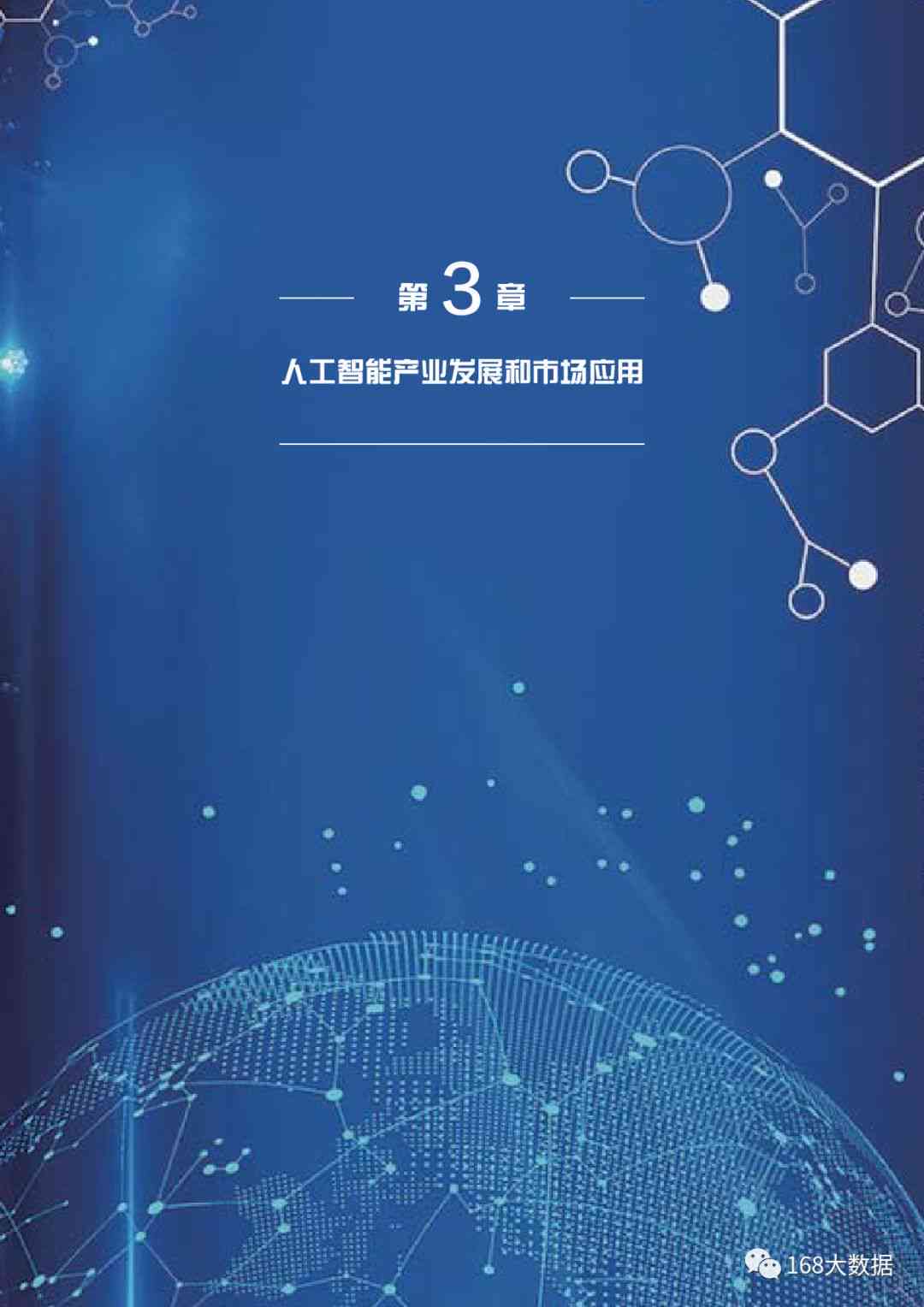 微软人工智能研究院：探索前沿技术，引领AI未来