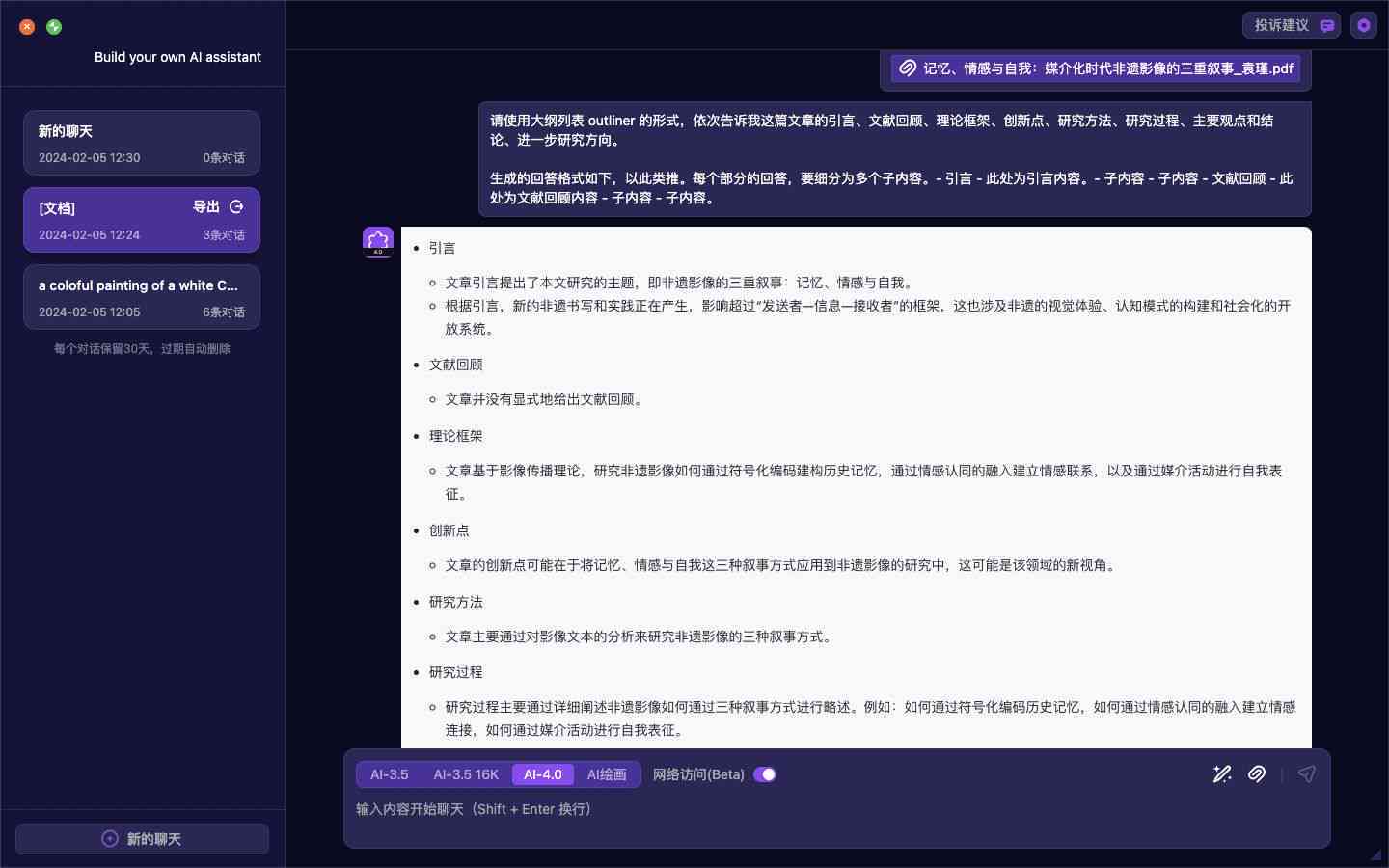国内哪些文案AI软件可用：全面盘点热门工具与应用