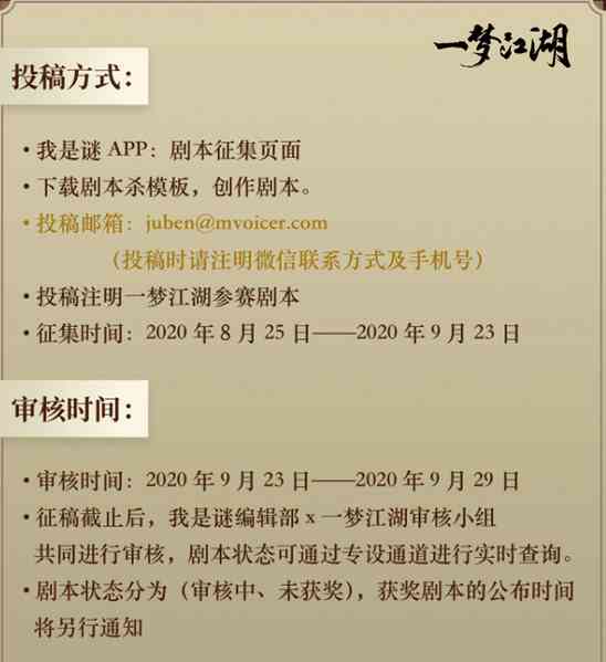 一站式剧本杀创作与分享平台：打造专属剧本，激发创意灵感