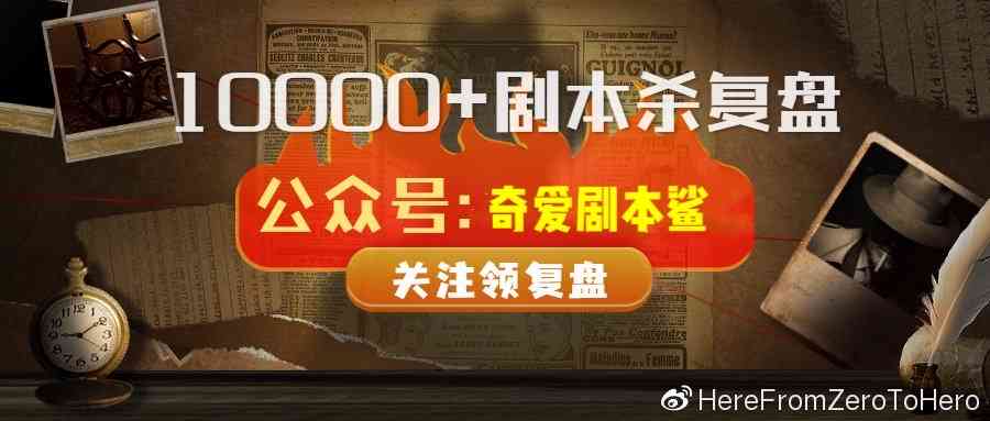 一站式剧本杀创作与分享平台：剧本创作、互动体验、资源聚合全方位服务