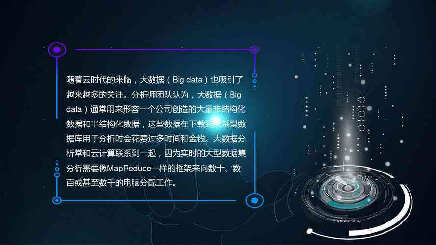 ai大数据获客系统文案怎么写：打造高效大数据获客系统软件