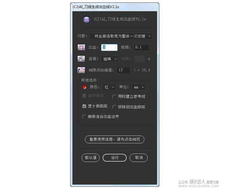 ai脚本怎么写：2021脚本使用方法与插件应用，及脚本文件位置详解