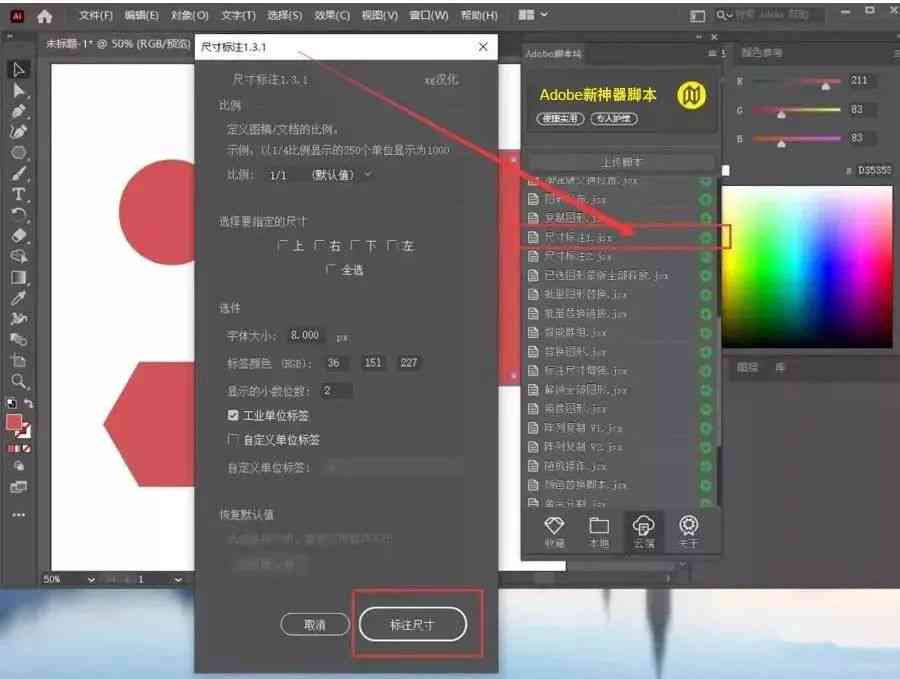 ai脚本怎么写：2021脚本使用方法与插件应用，及脚本文件位置详解