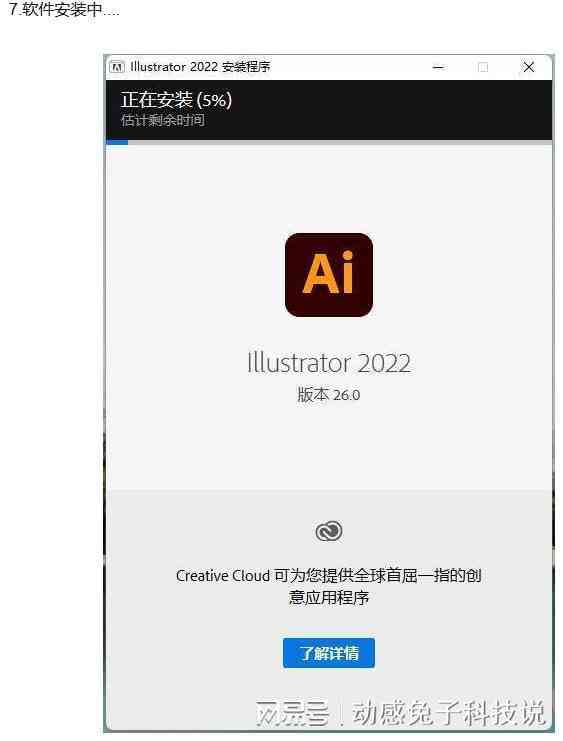 AI脚本安装指南：详解放置位置及文件选择与常见问题解答