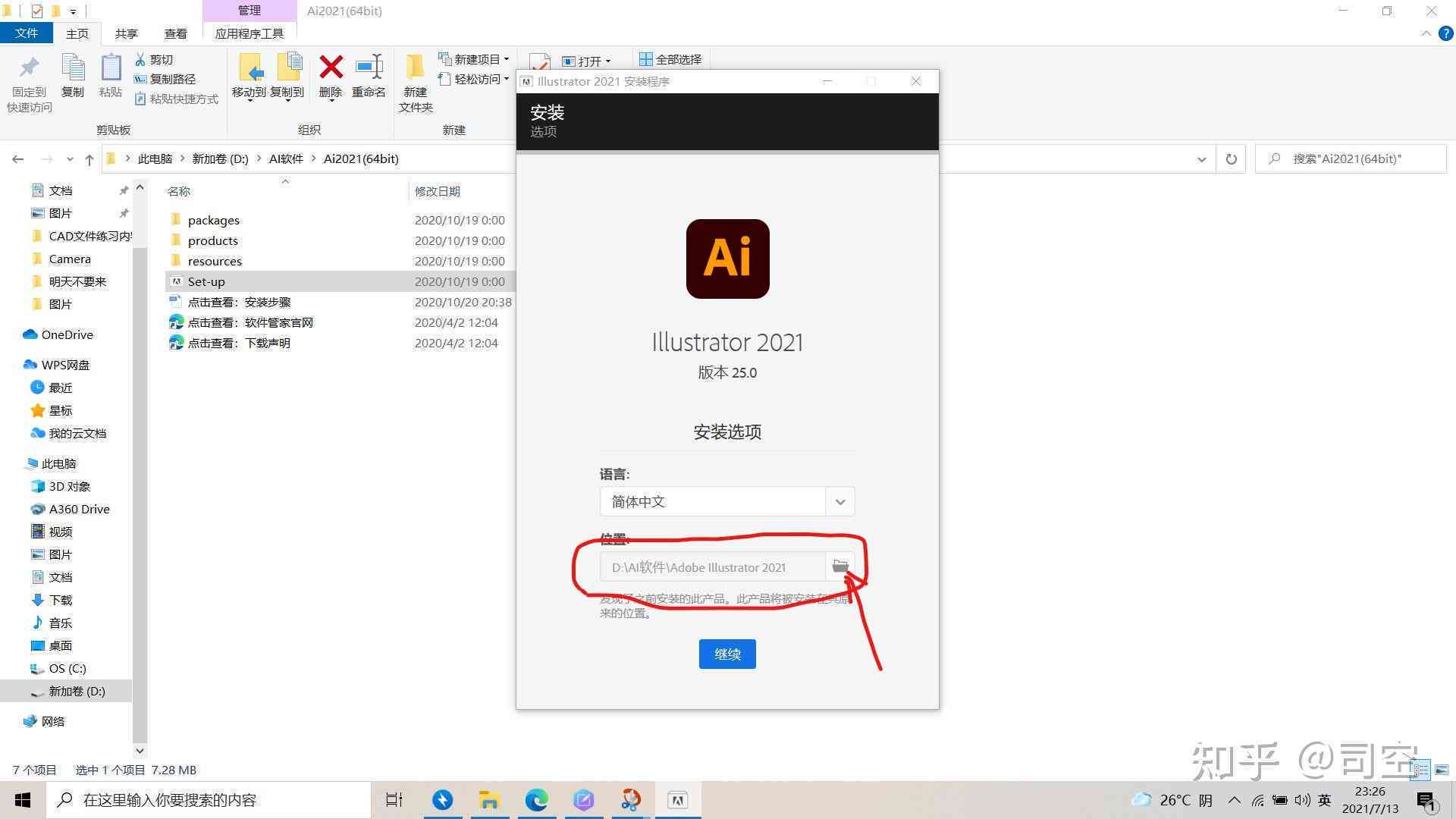 AI脚本安装指南：详解放置位置及文件选择与常见问题解答