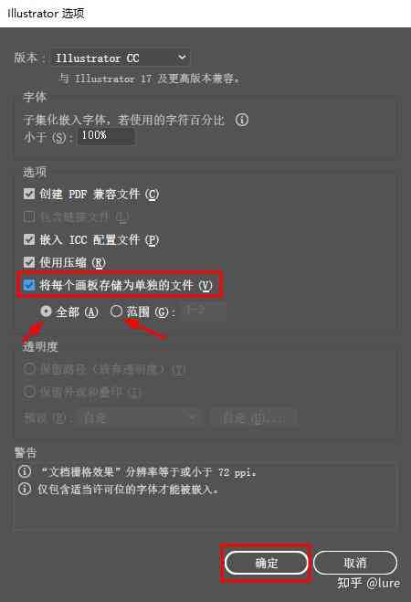 AI脚本安装指南：详解放置位置及文件选择与常见问题解答