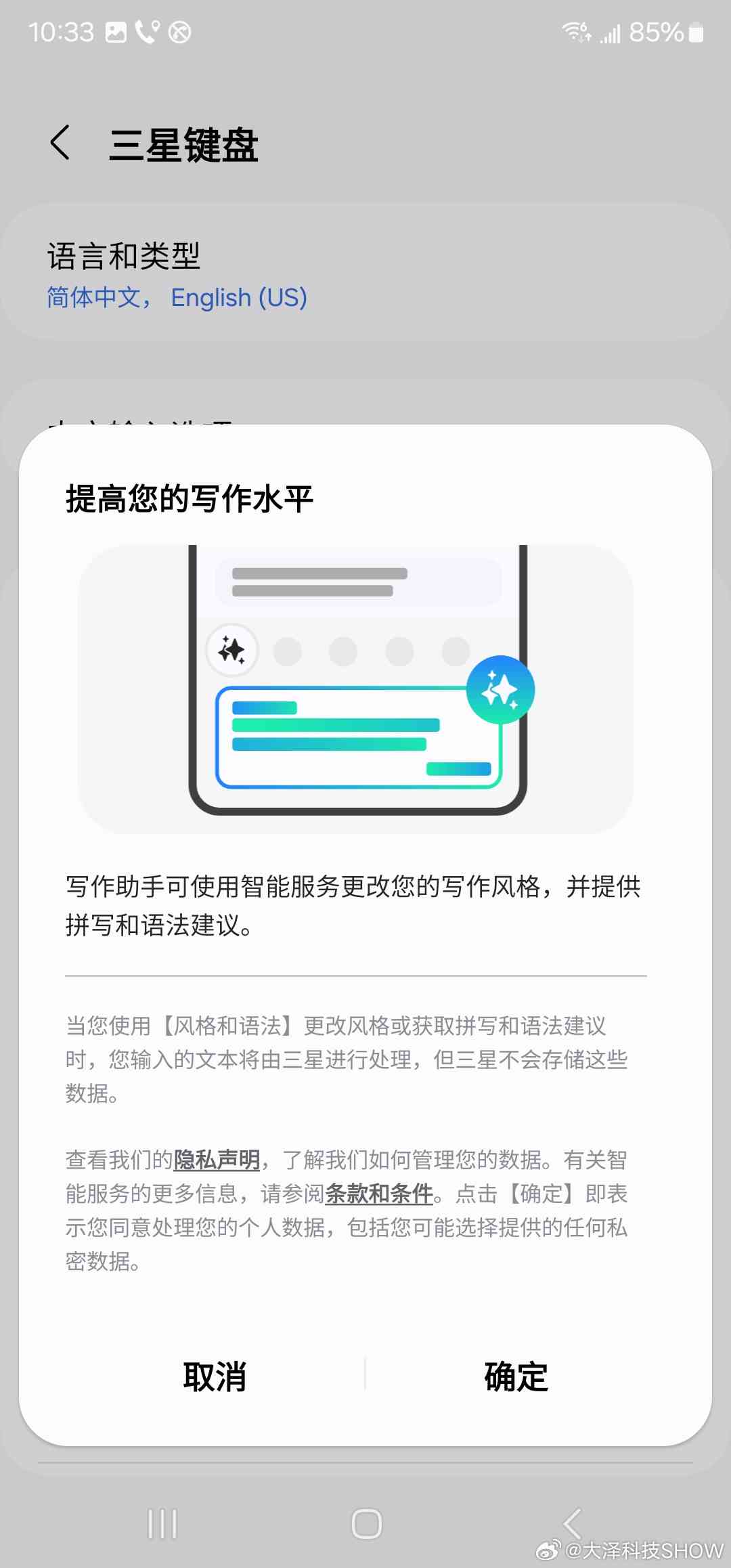 探究三星手机AI写作功能：如何启用、使用技巧及常见问题解答