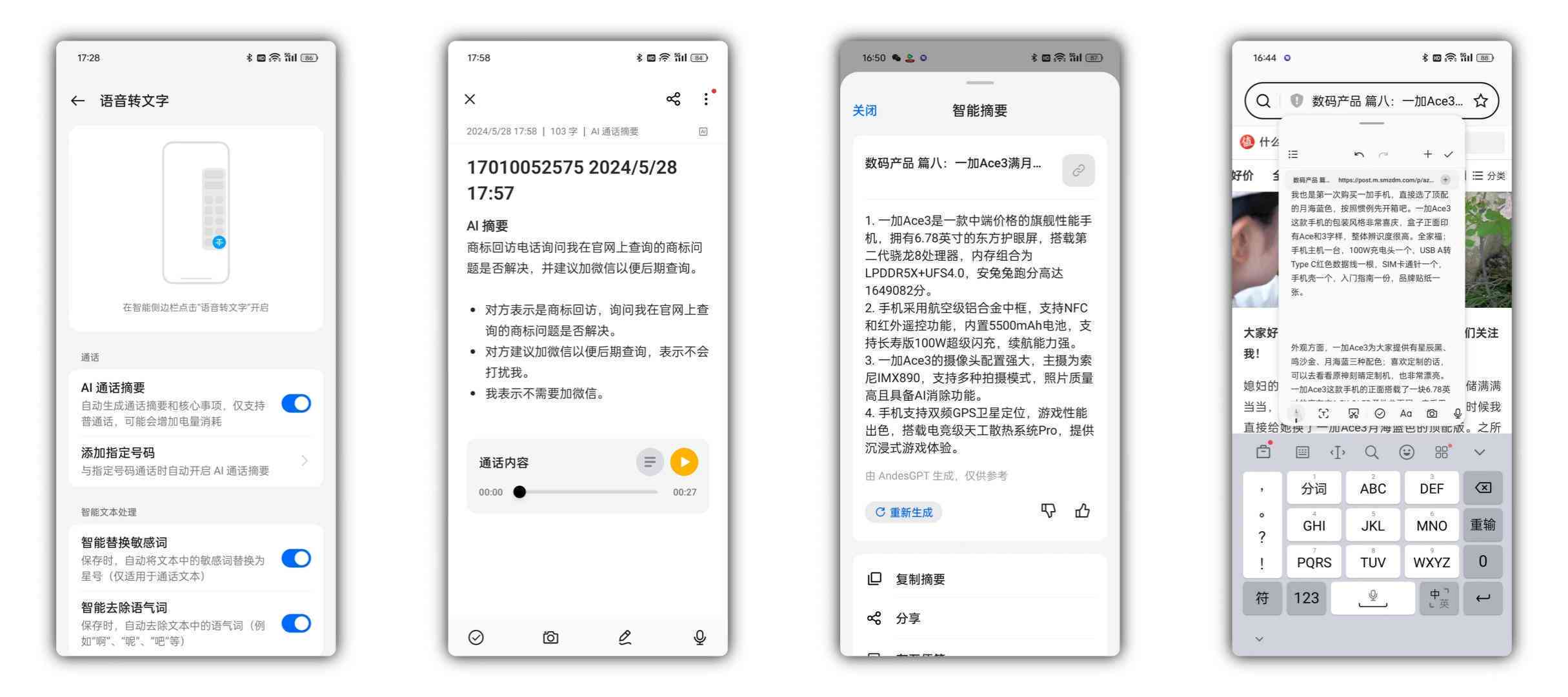 探究三星手机AI写作功能：如何启用、使用技巧及常见问题解答