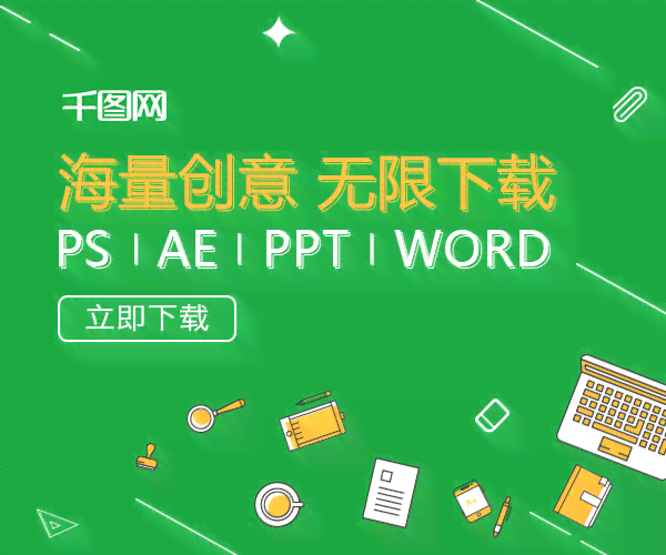 ai招聘海报文案怎么做：打造吸引人才的创意设计指南