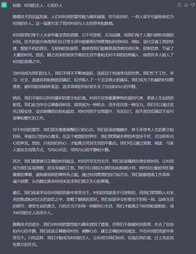 写作文的ai是哪个：软件、字体、版本及名称详解