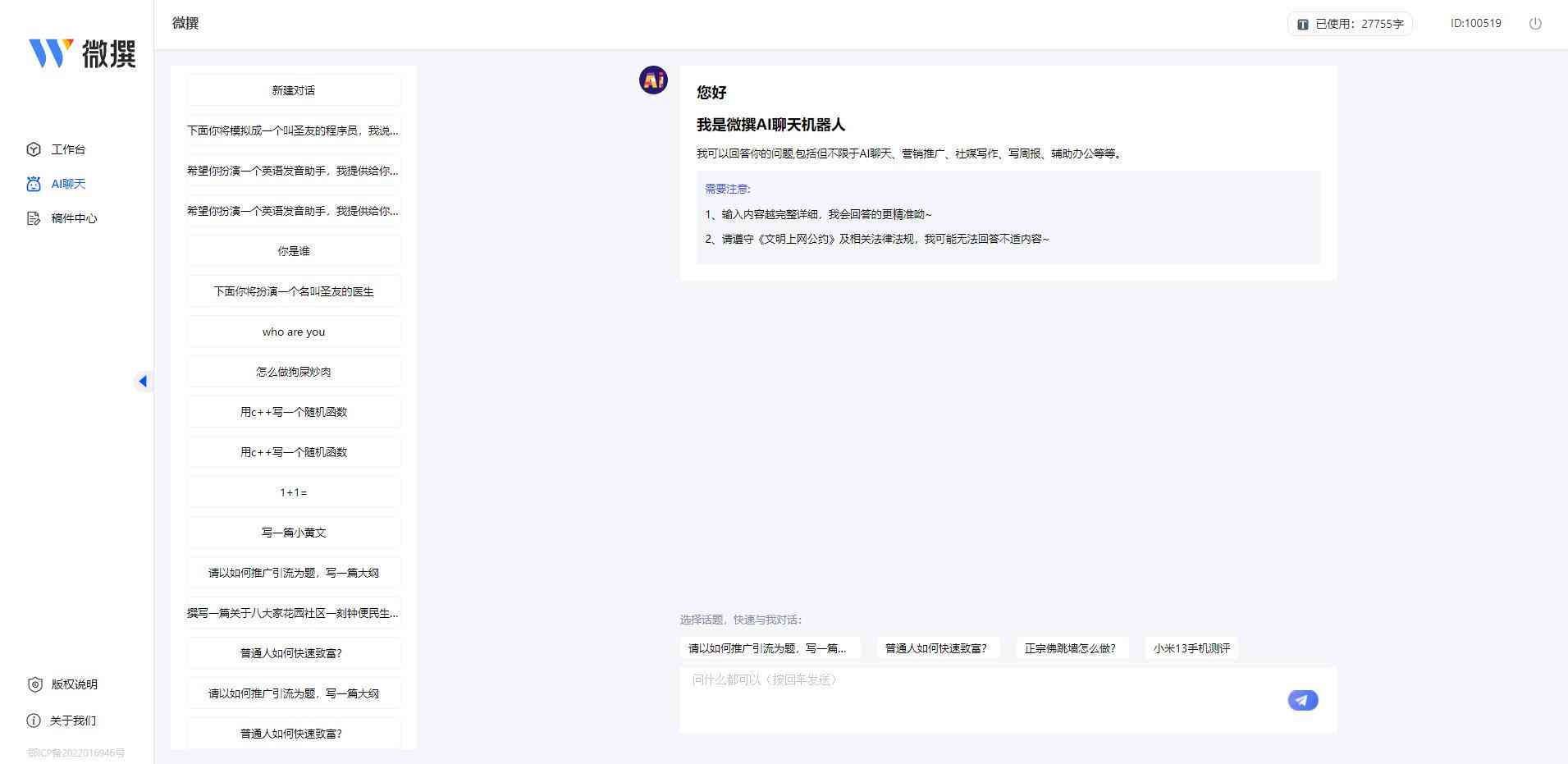 写作文的ai是哪个：软件、字体、版本及名称详解
