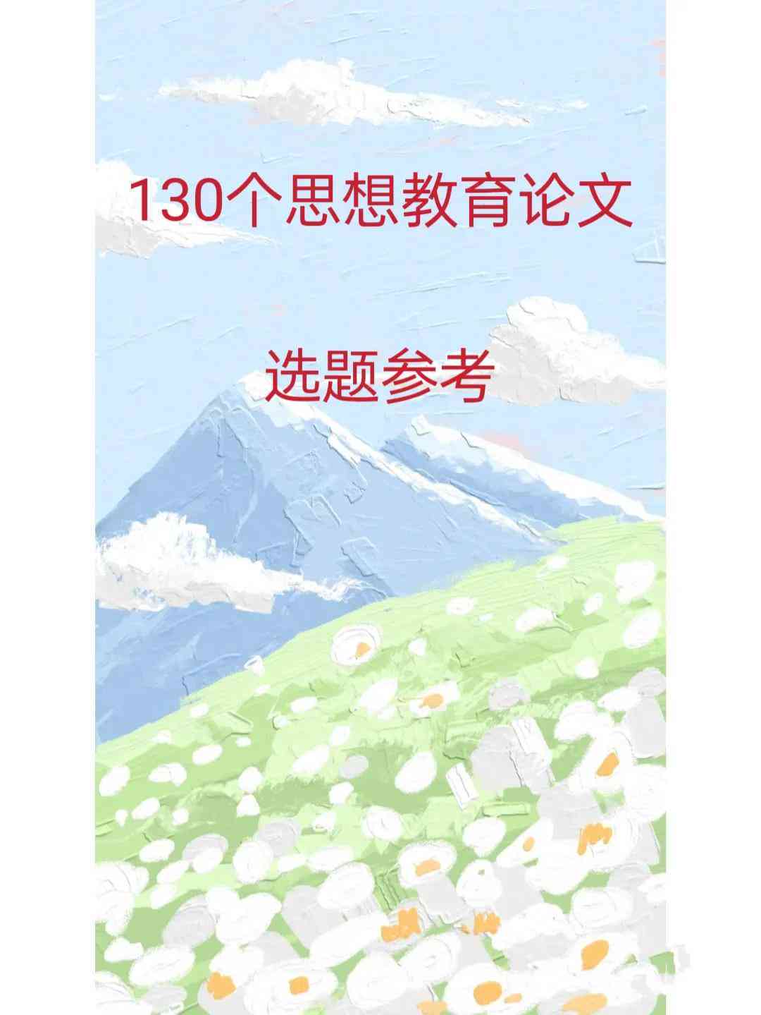 AI辅助撰写业论文选题报告攻略：从选题到执行全流程指南