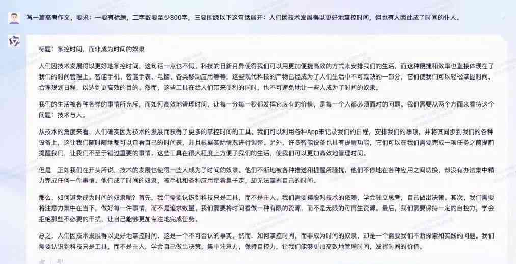 写作文的ai是哪个：软件、字体、版本及名称详解