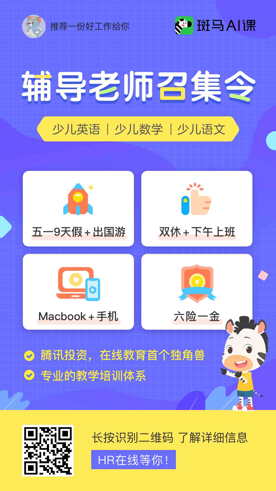 斑马ai美术文案怎么写：涵课程、体验、辅导老师讲解要点