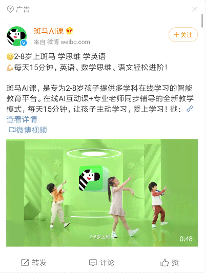 斑马ai美术文案怎么写：涵课程、体验、辅导老师讲解要点