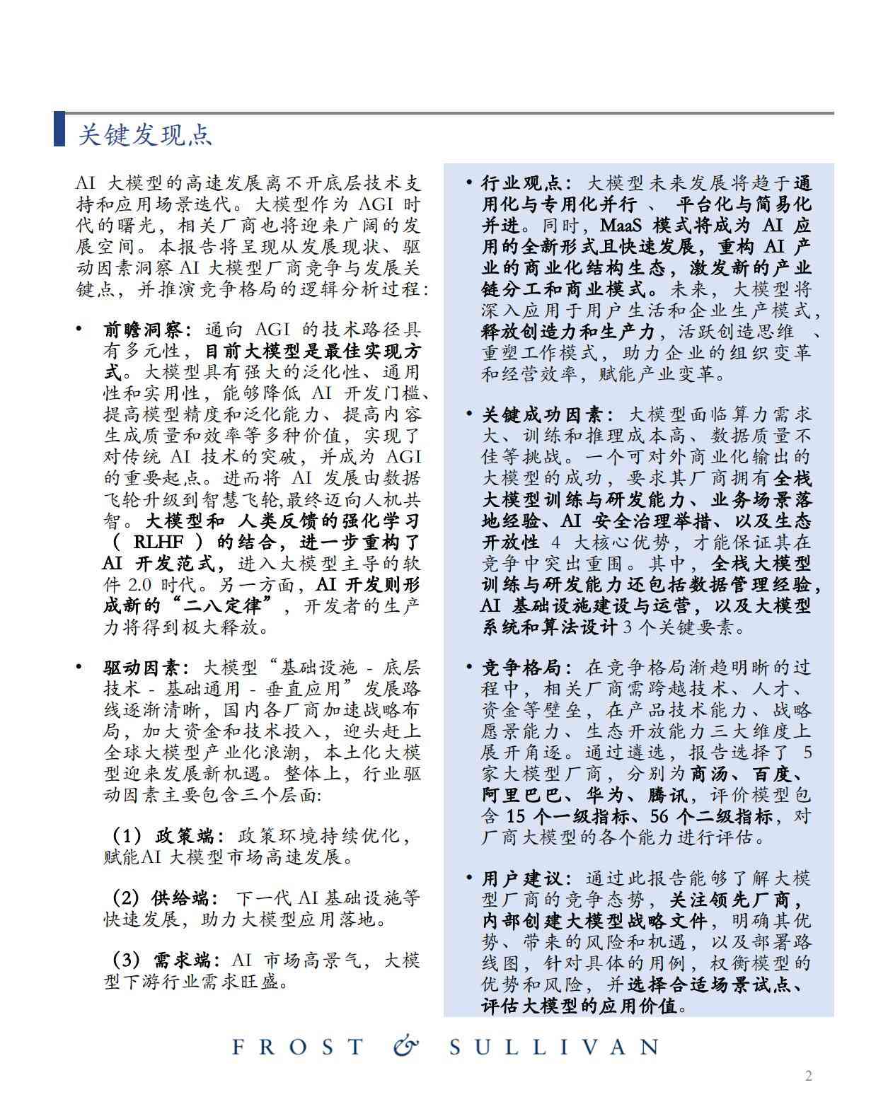 2023版AI市场营销与推广策划方案大全：覆策略、执行与效果评估实用范文