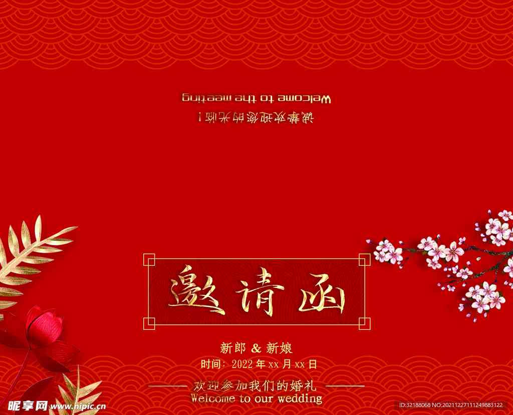 全方位婚礼文案攻略：涵创意致辞、邀请函、答谢词及更多实用案例