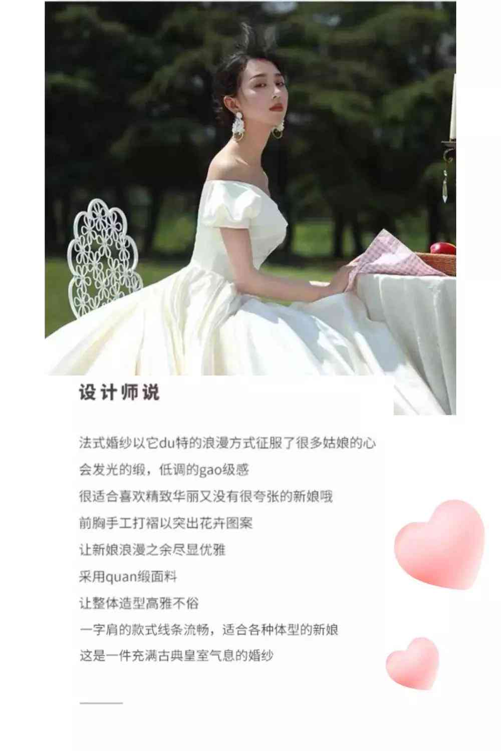 分享婚礼片文案ai工具