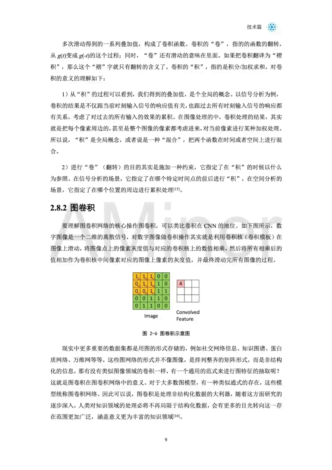 ai技术深度研究报告怎么写：深度解析与写作范文指南