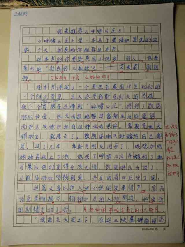 探索智能写作助手：全面盘点市面上热门的AI作文软件及功能特点