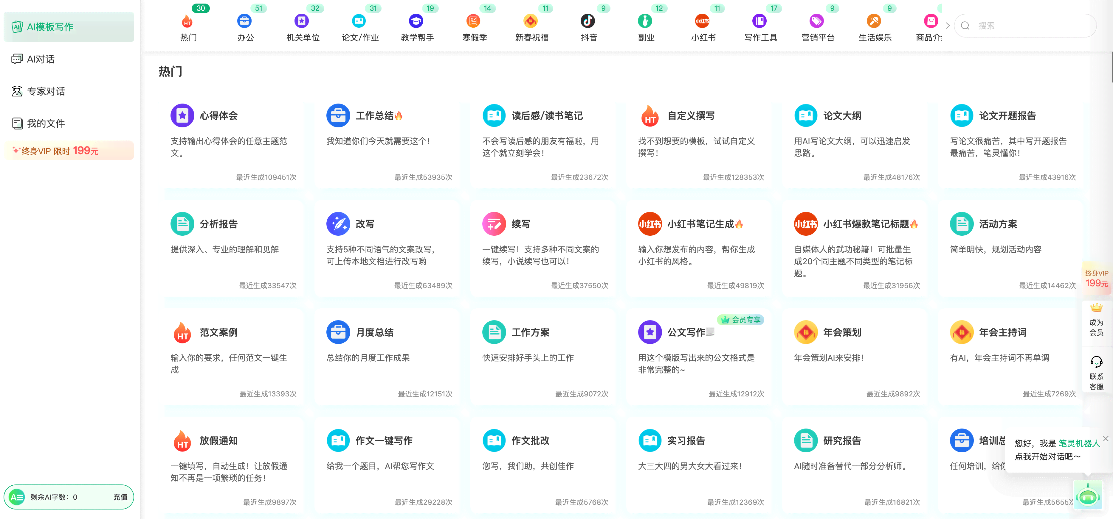 智能写作助手：AI作文软件一键体验