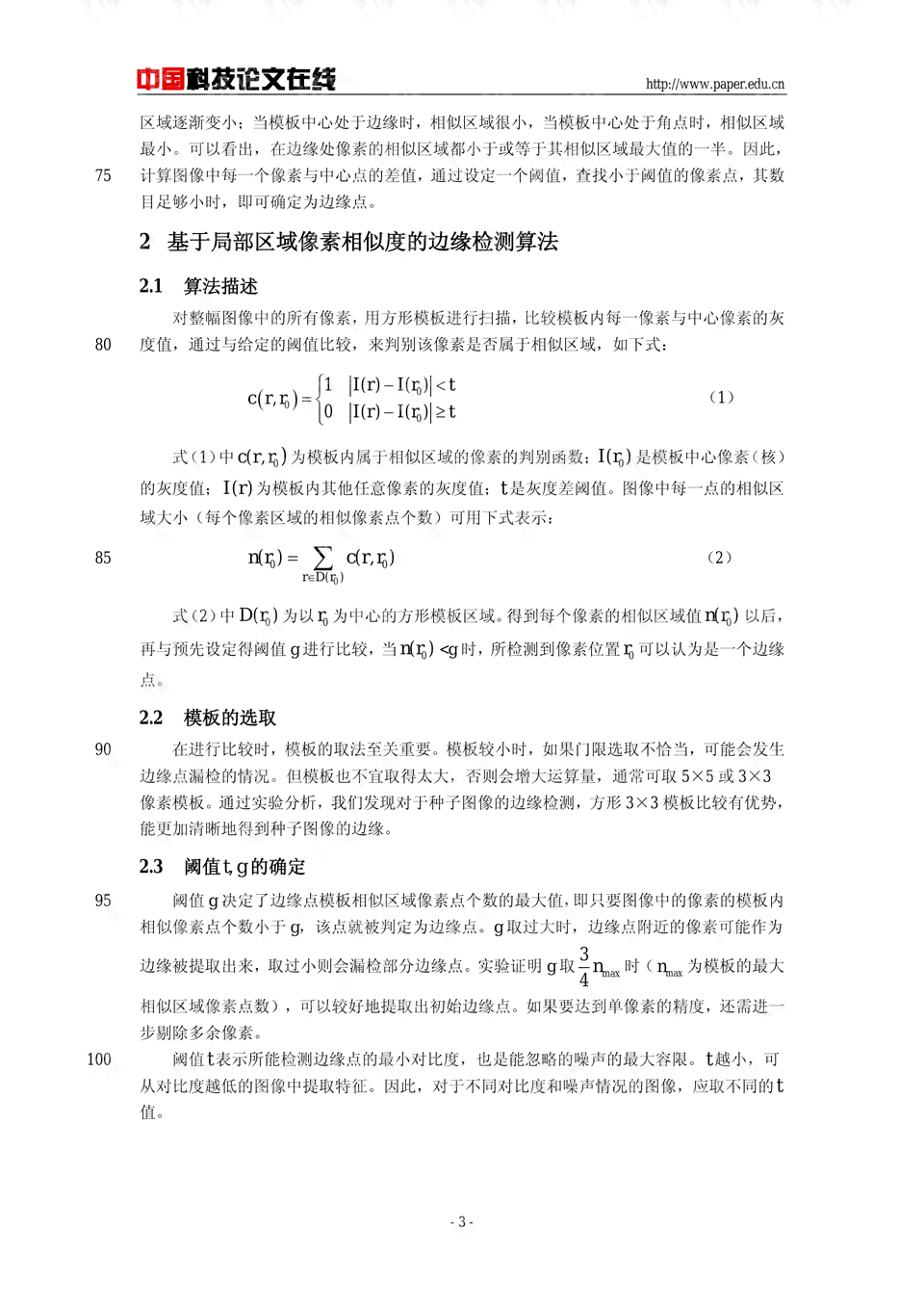 学术论文检测AI相似度报告：全面分析重复率及解决方案