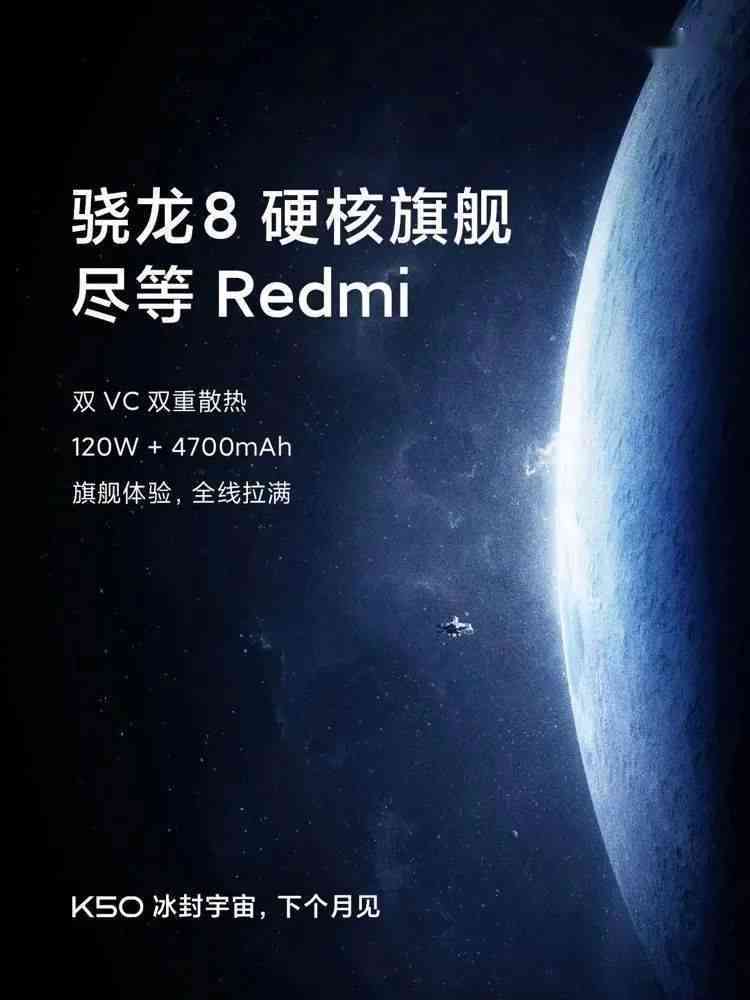 {k50红米发布}时间及价格预测：预计9月发布，红米K50即将发售