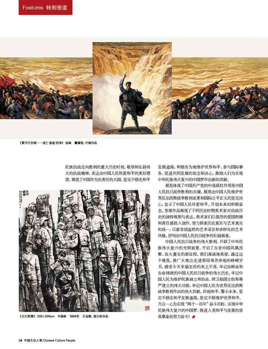 铸就经典：融汇创作大师智慧之作