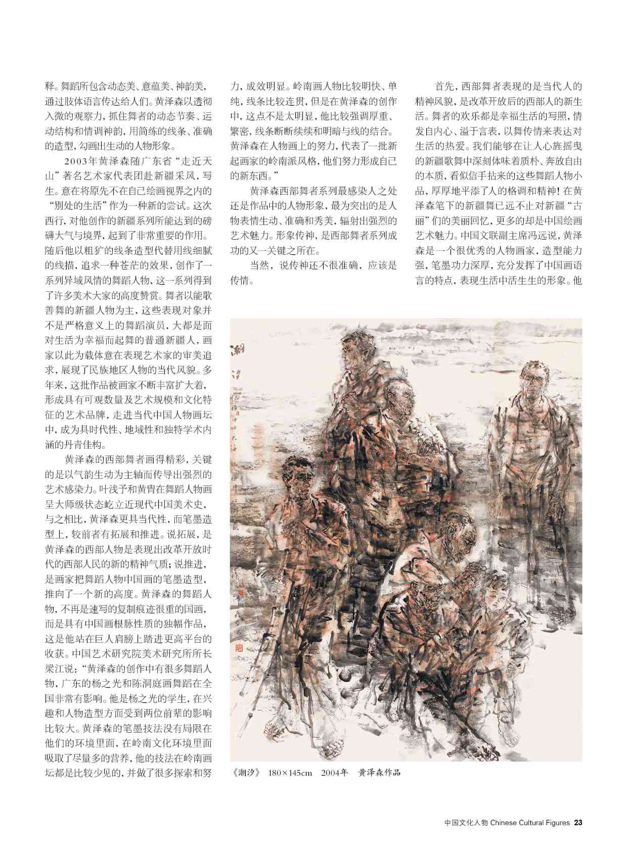 铸就经典：融汇创作大师智慧之作