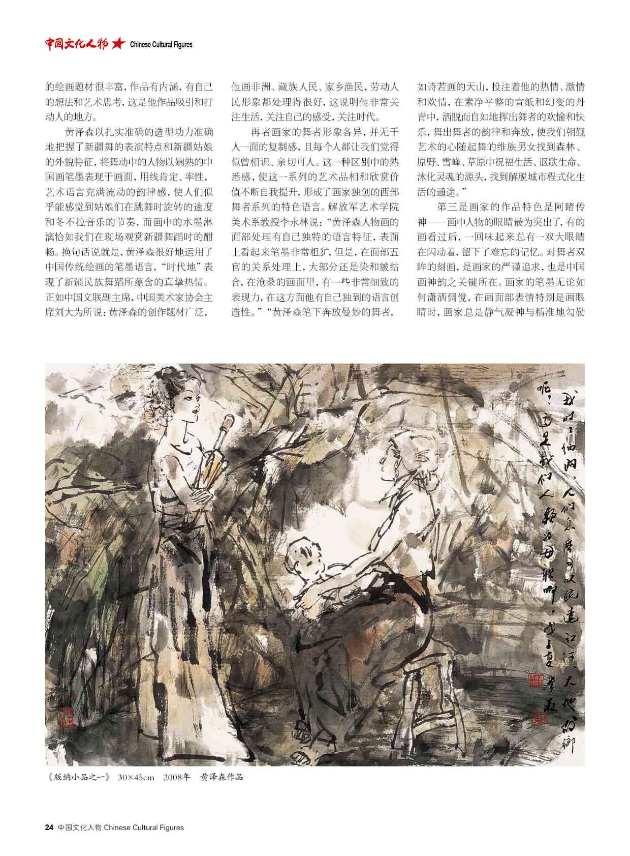铸就经典：融汇创作大师智慧之作