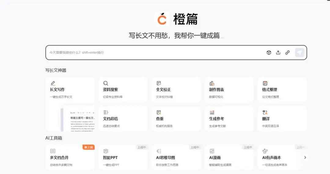 智能AI助手：一键生成淘宝卖家高效应稿文案软件