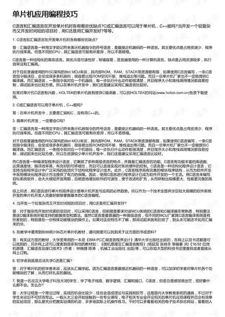 2021年AI脚本编写指南：全面涵AI编程、应用与实践技巧