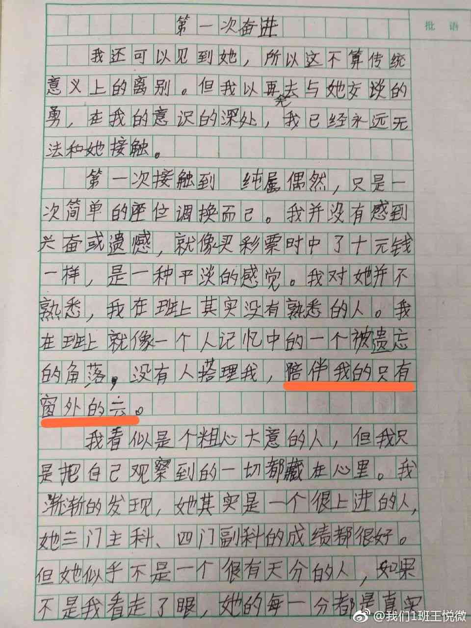 兔子作文攻略：从构思到润色，全面解决作文难题