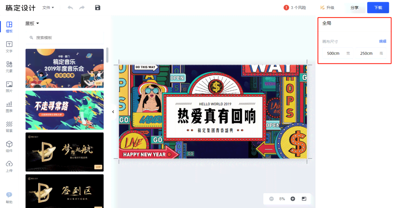 稿定设计里面没有ai文案了吗