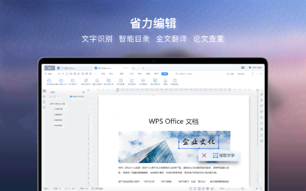 wps写作模式在哪：手机、Mac、iPad全平台查找指南
