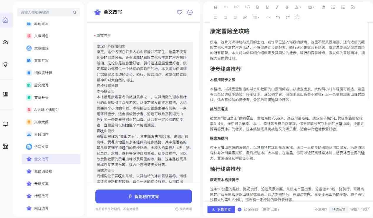 全方位盘点：免费AI智能写作软件推荐指南，满足各类写作需求