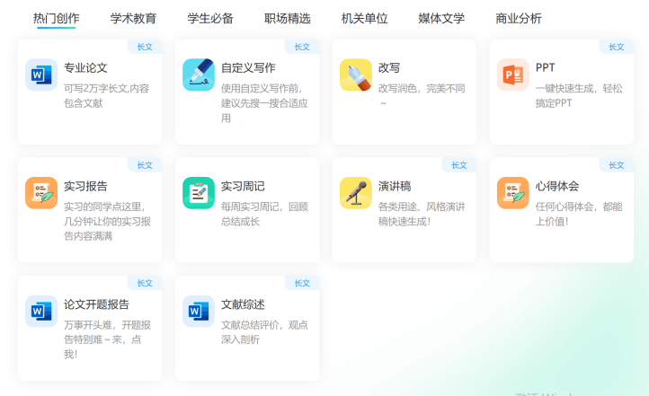 全面盘点：免费写作软件推荐与功能比较，满足各类写作需求