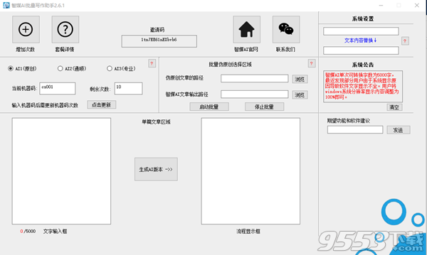 AI智能写作助手：全方位覆文案创作、优化与搜索引擎优化策略
