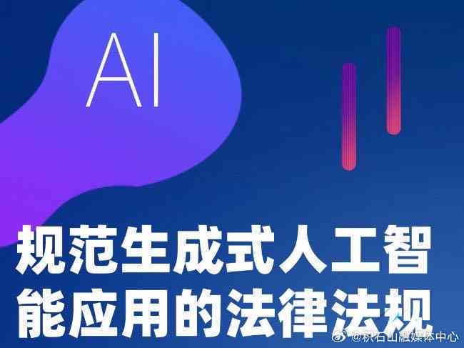 AI生成绘画：软件创作是否侵权及关键词描述