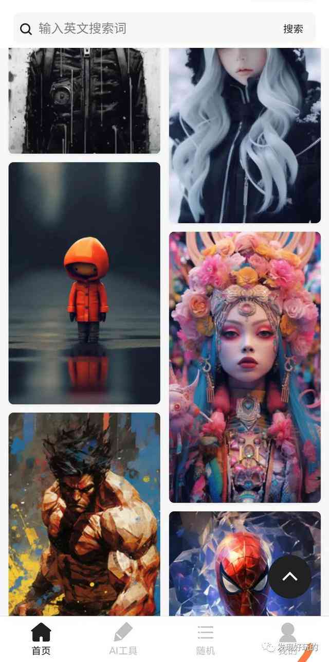 AI生成绘画：软件创作是否侵权及关键词描述