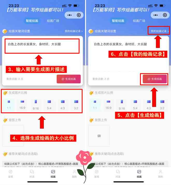智能AI绘画助手：一键自动生成艺术作品的软件工具