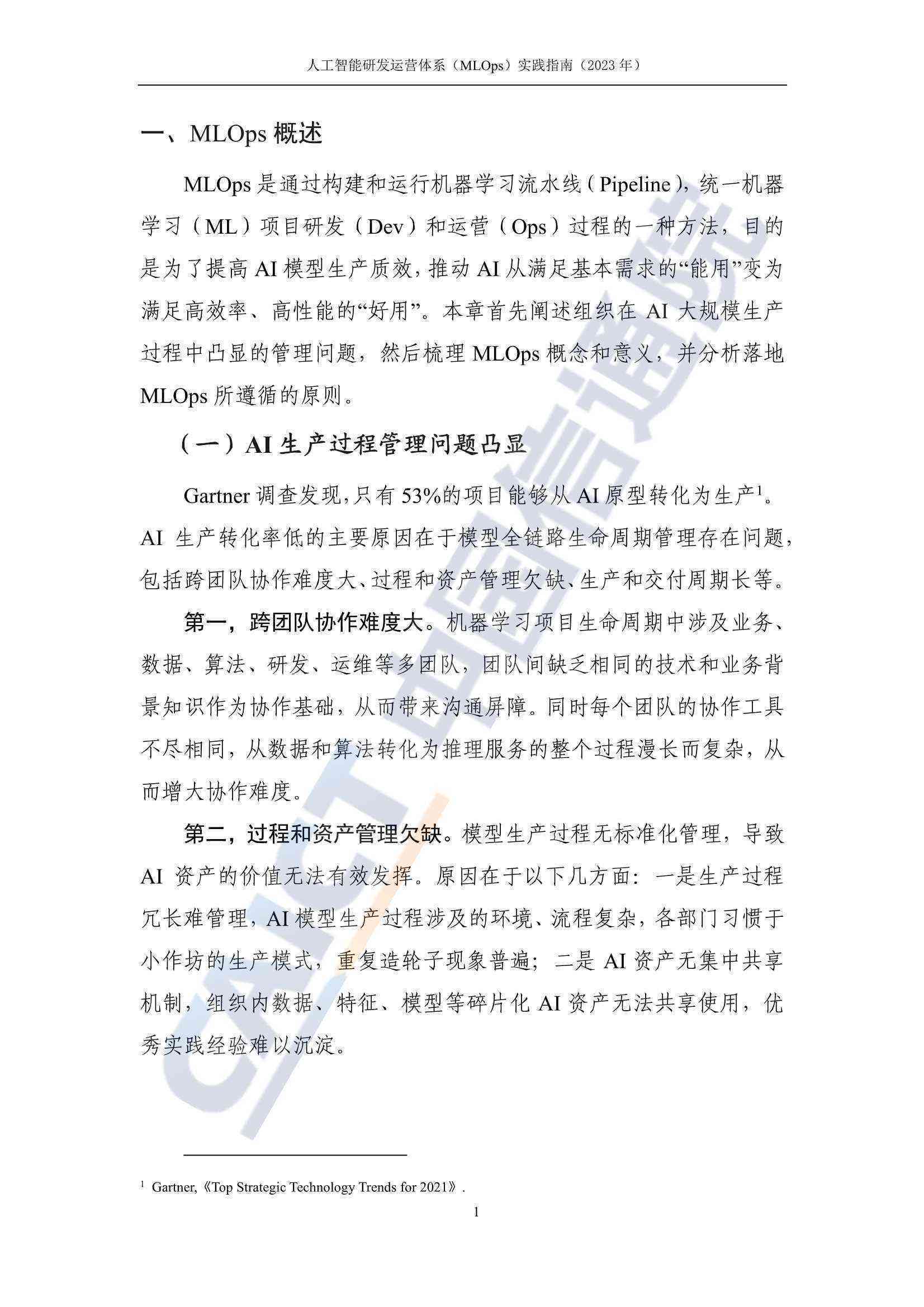 ai设计实践报告分析总结：范文与实训报告汇总精粹-ai设计实验报告