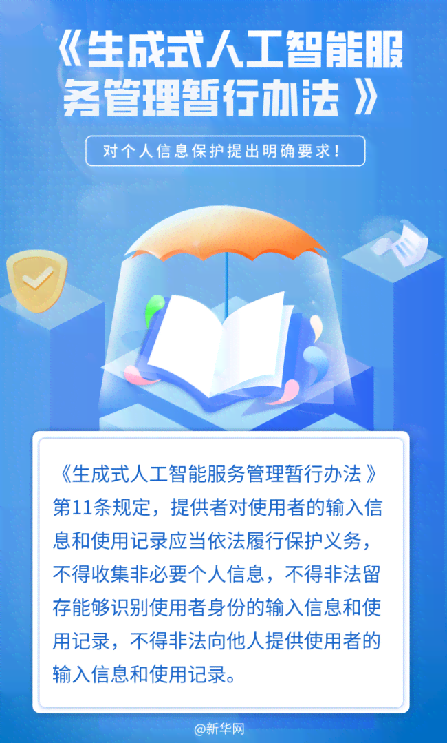 ai文案生成海报软件：免费与使用教程